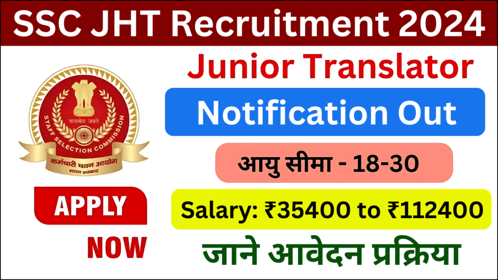 SSC JHT Recruitment