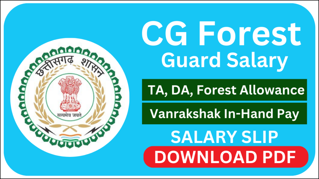 CG Forest Guard Salary